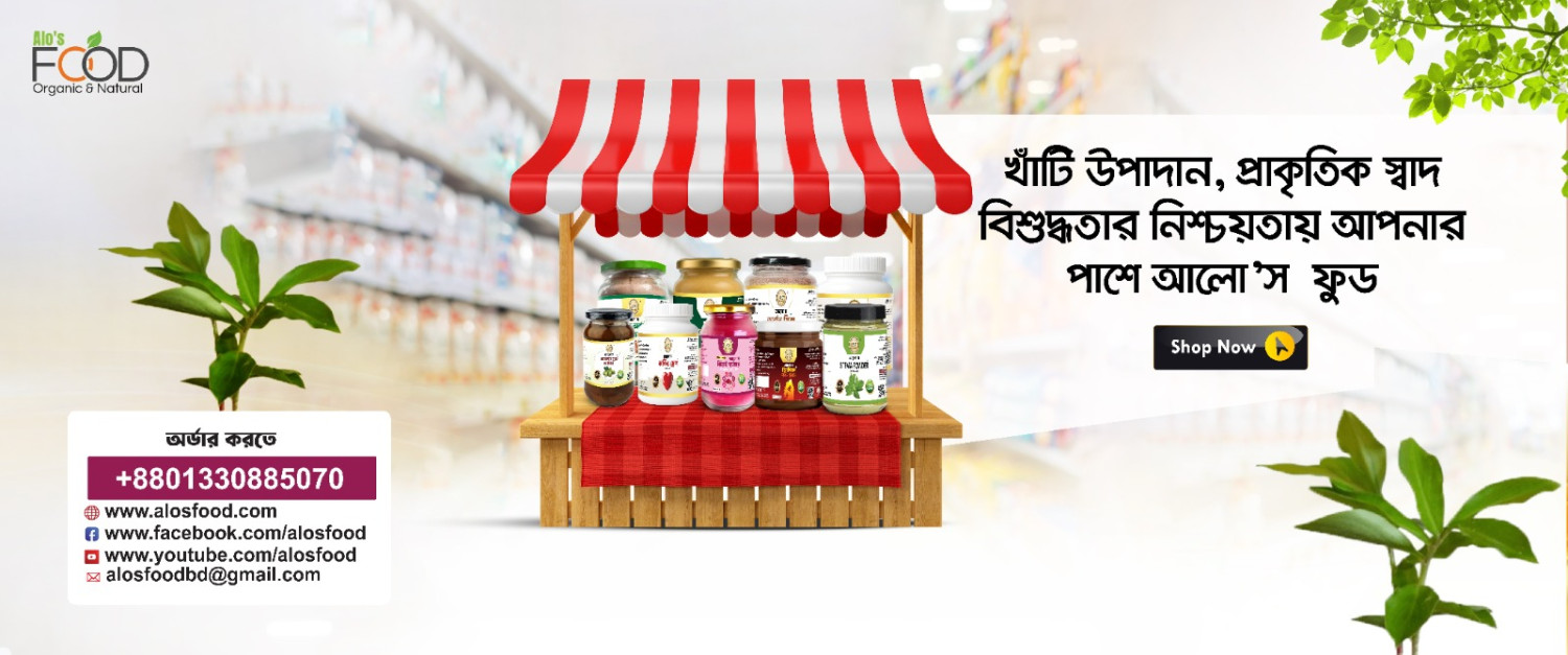 Alo's Food promo